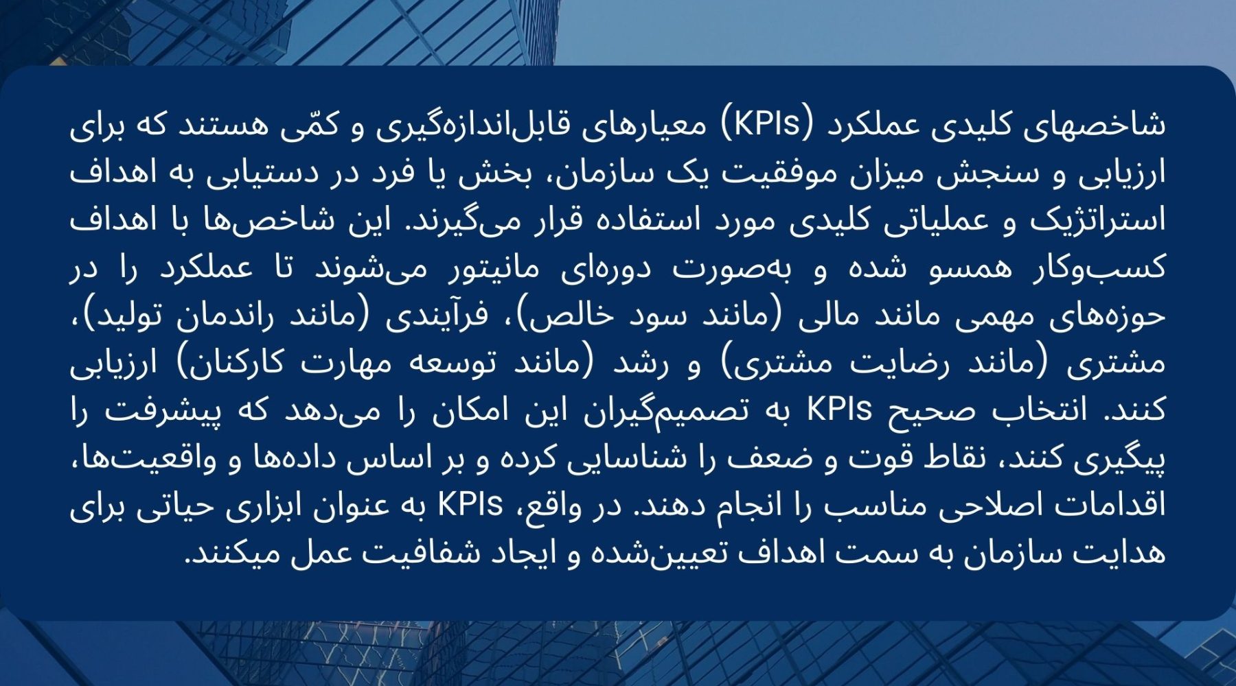 fekreavval-hoosh-mali-tejari-financial-business-intelligence-04